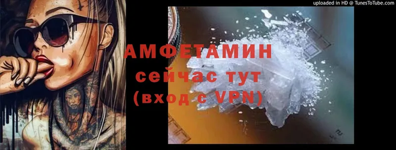 АМФЕТАМИН Premium  Луза 