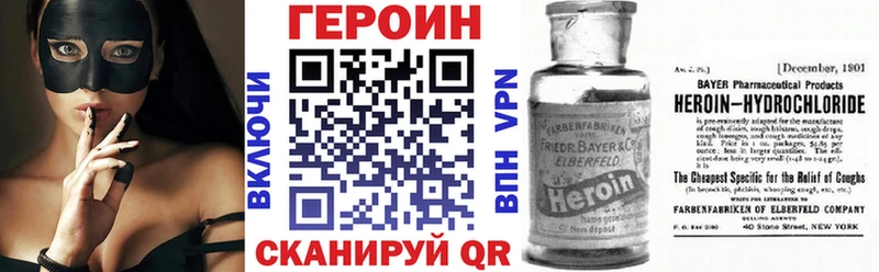 ГЕРОИН Heroin  KRAKEN   Луза 