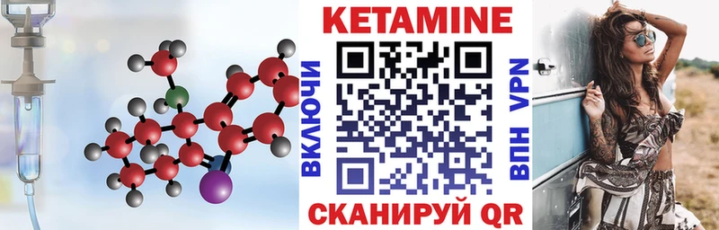 КЕТАМИН VHQ  купить наркотик  ссылка на мегу ссылки  Луза 