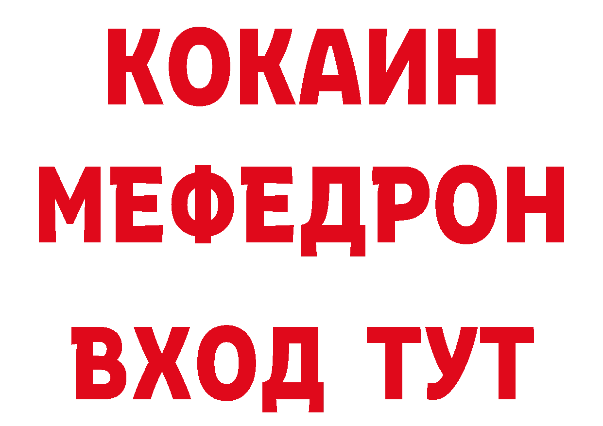 МЯУ-МЯУ кристаллы ССЫЛКА мориарти blacksprut Луза