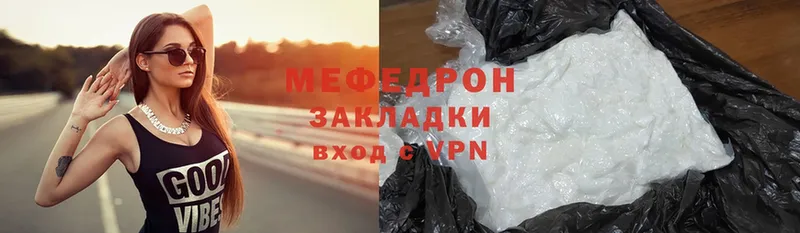 МЯУ-МЯУ мука  даркнет сайт  Луза 