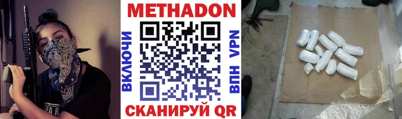 как найти Луза Метадон кристалл